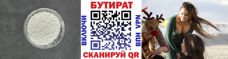 Бутират GHB  где найти   Клин 
