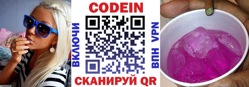 Кодеиновый сироп Lean напиток Lean (лин) где можно купить Клин